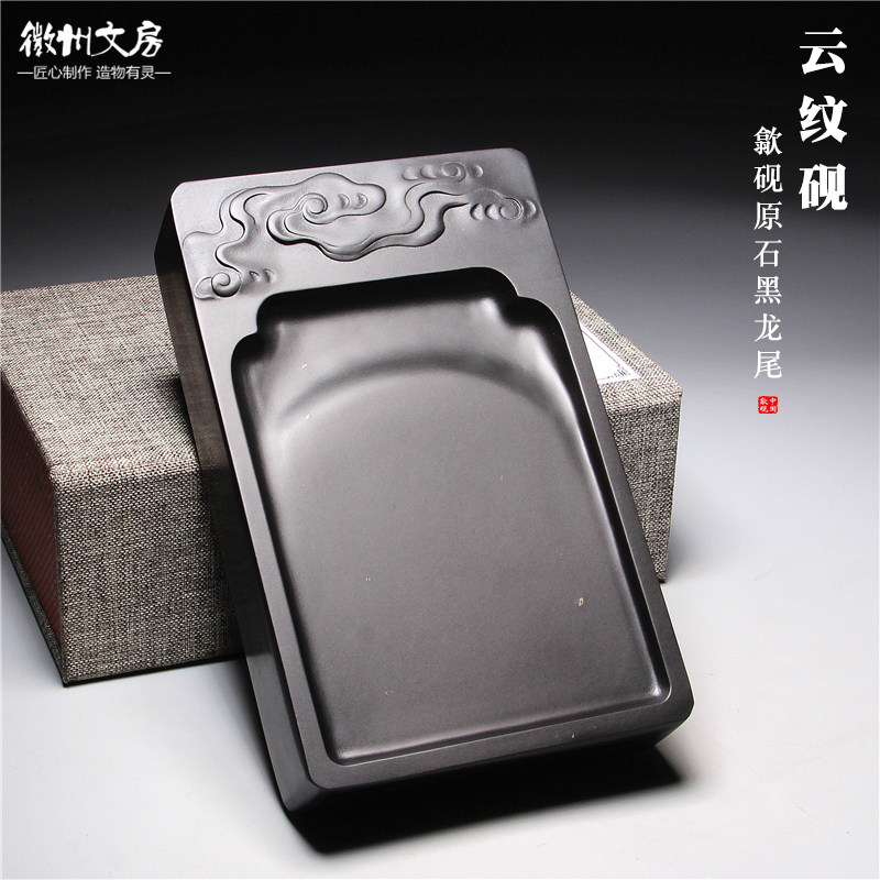 中国歙砚名师砚台/云纹砚/精品天然原石黑龙尾高档文房礼品收藏砚图片