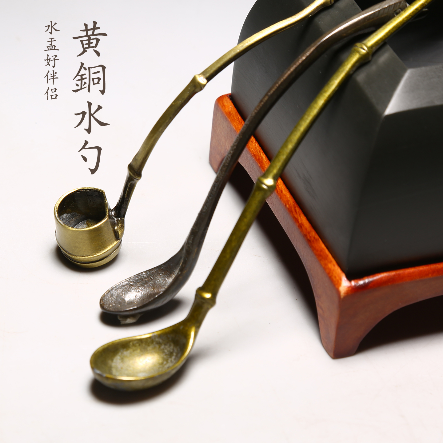 水盂铜勺手工黄铜水勺