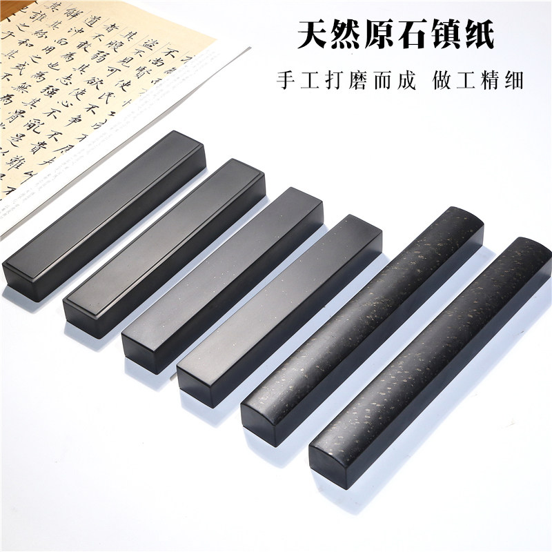 精品歙砚石镇纸文镇石头镇尺上等砚石素面压纸文房四宝石头文房