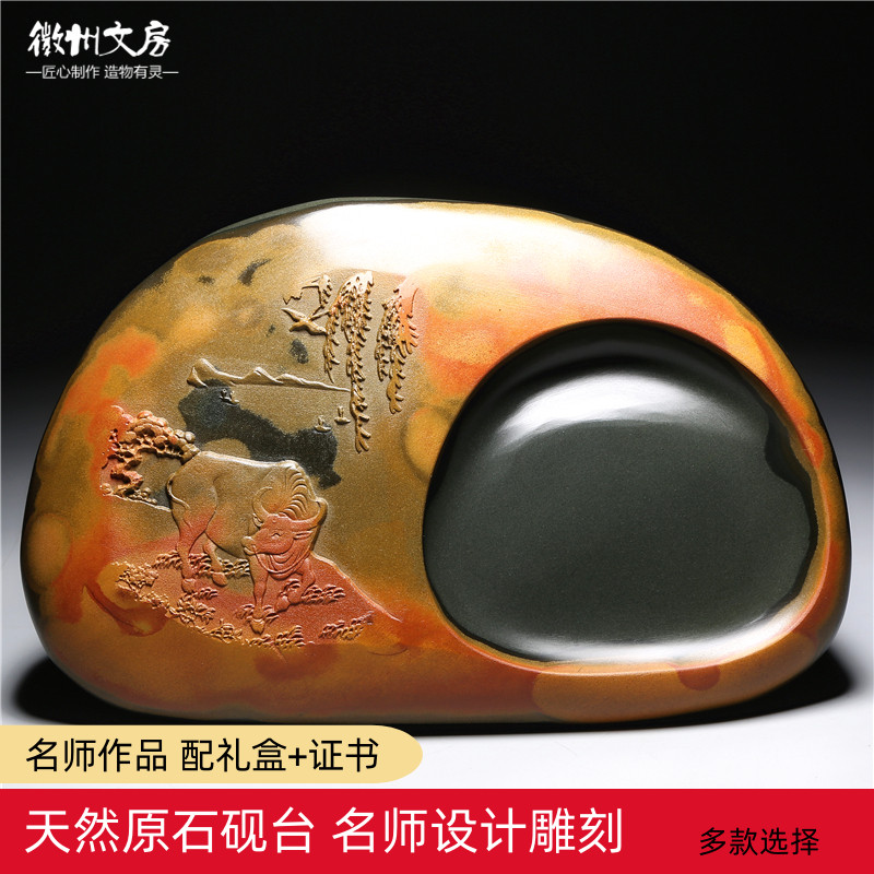 非遗名师作品鸿运当头原石砚台