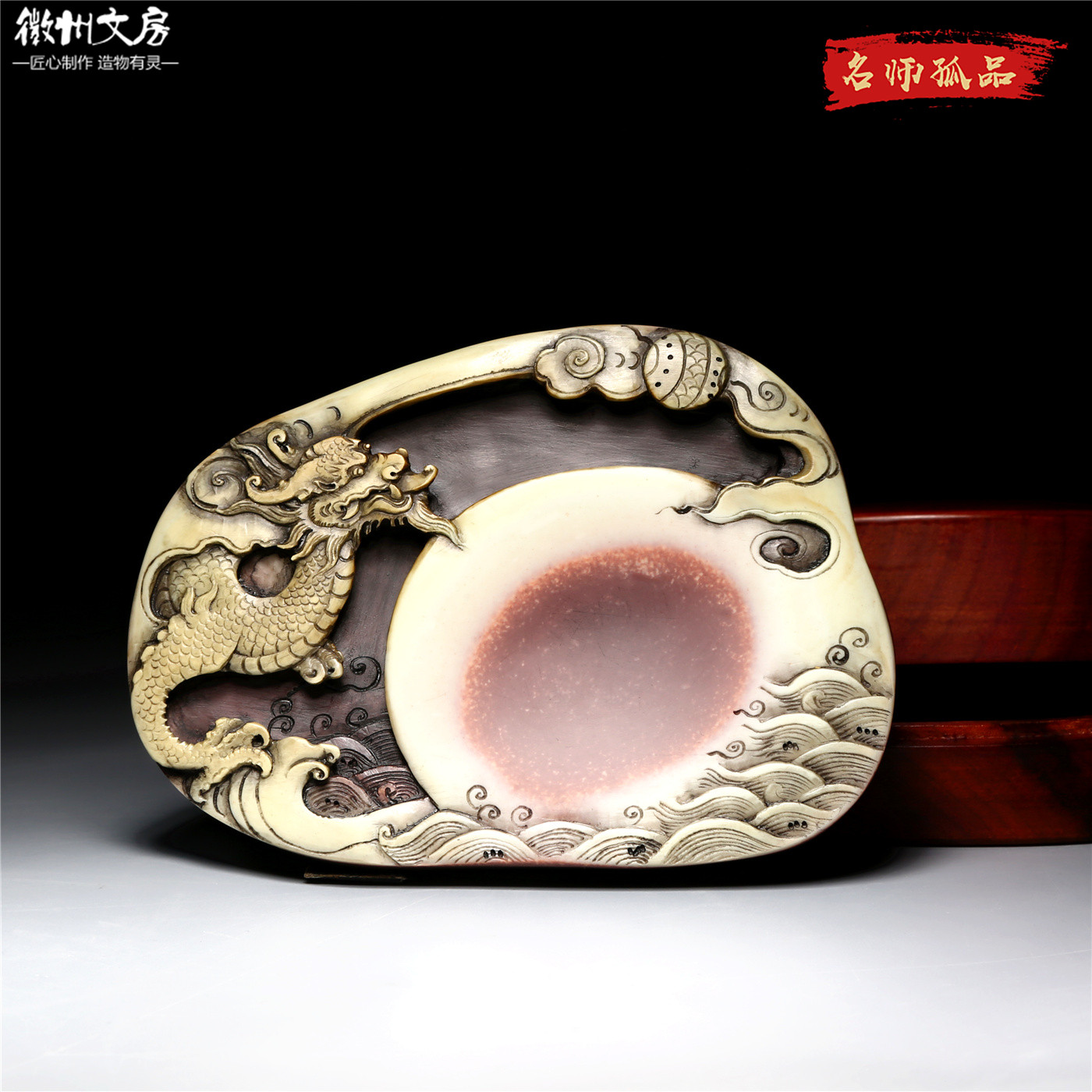 龙腾四海紫袍玉石原石砚台