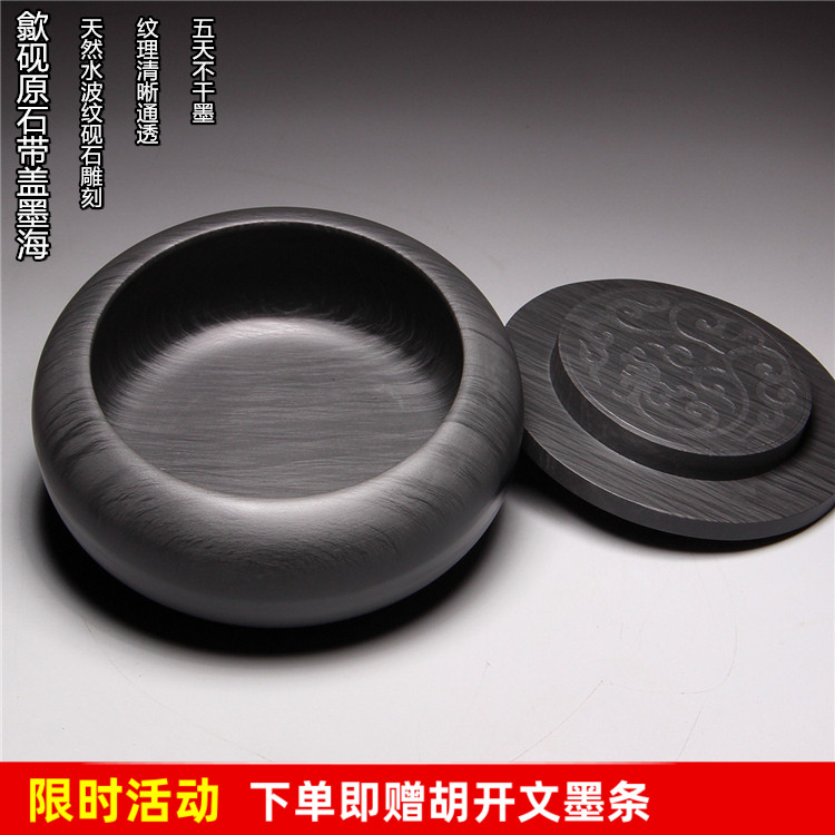 天然原石正宗歙砚带盖水波纹砚台