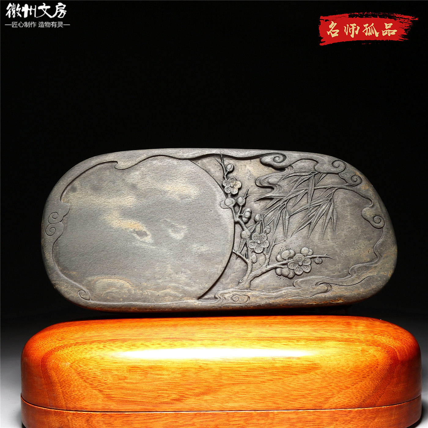 名师作品/梅竹双清/老坑原石砚台歙砚籽料高档文房礼品收藏端砚