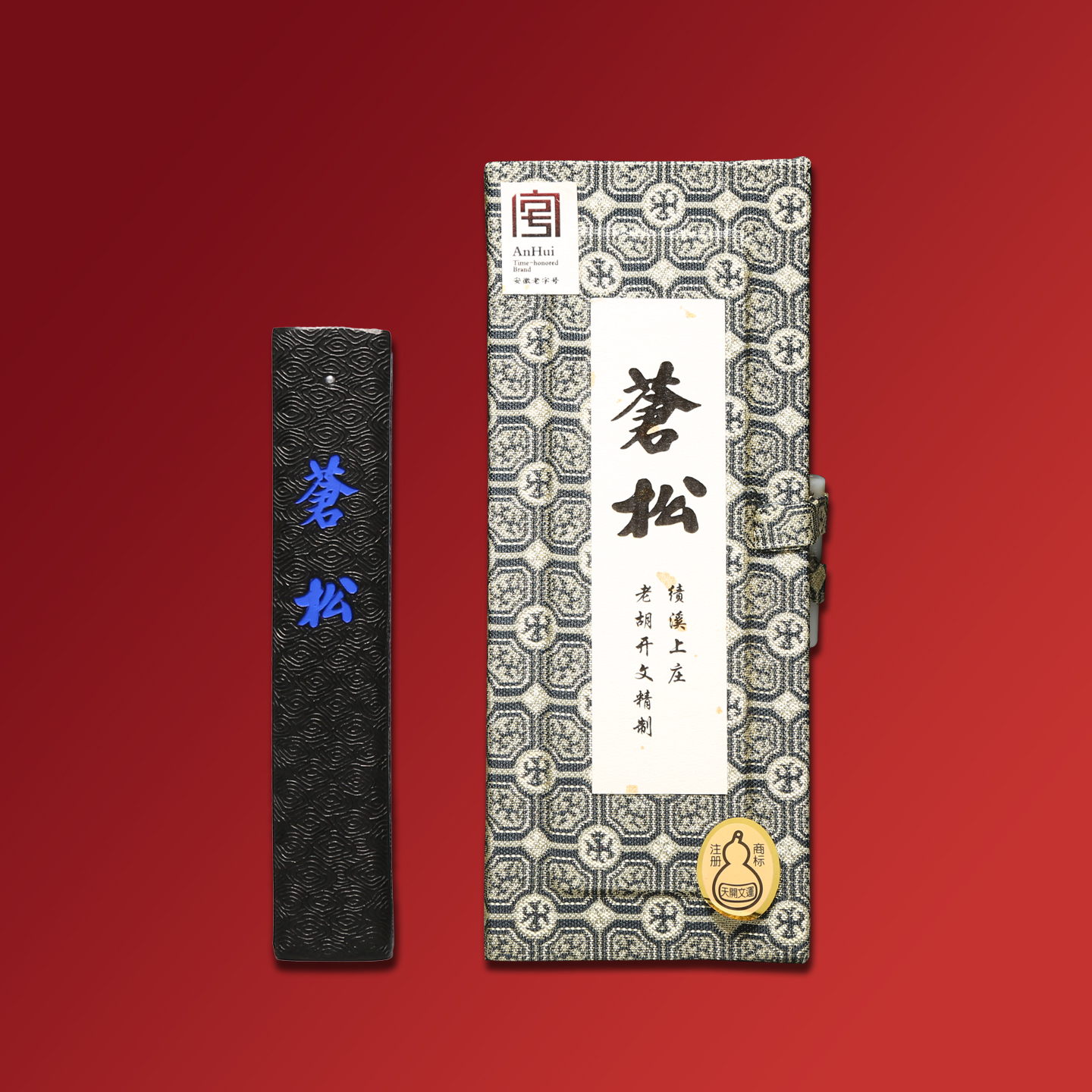 非遗大师胡嘉明徽墨《苍松》古法棚顶纯松烟墨条墨块墨锭老胡开文