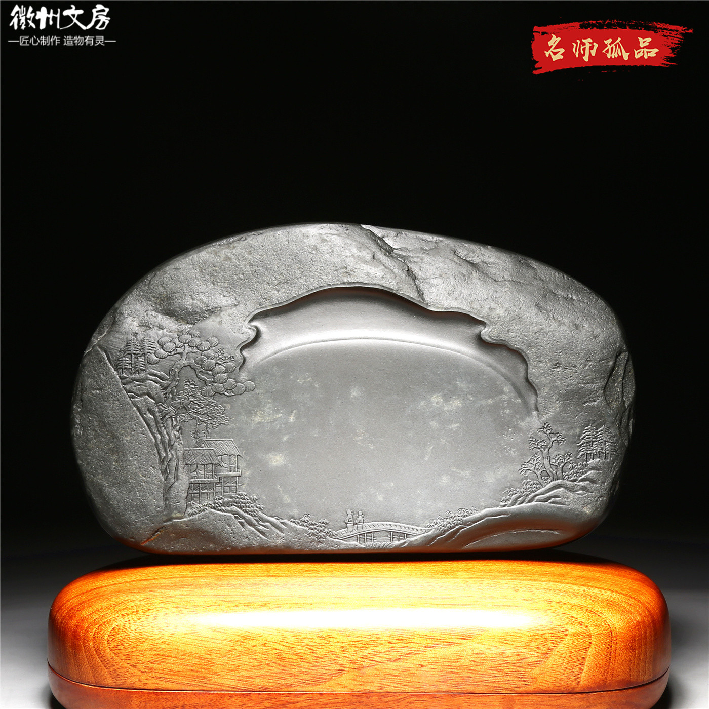 非遗名师老坑砚台/溪山访友/老坑原石歙砚专业级书法绘画高档文房