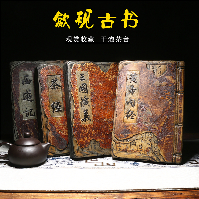 歙砚古书干泡台茶盘原石茶海壶承