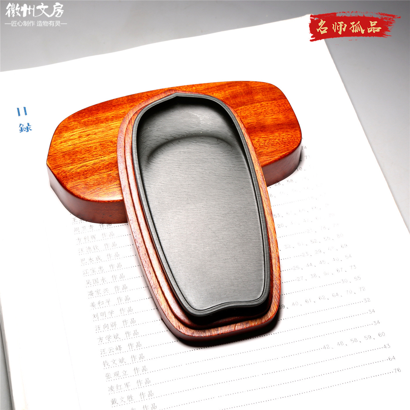 非遗名师老坑砚台/经典花瓣砚/老坑水波纹原石歙砚专业级高档文房