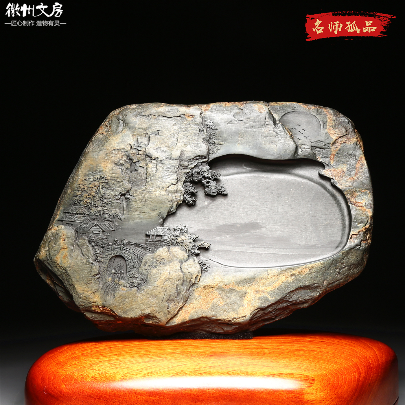 名师珍藏老坑砚台文房四宝