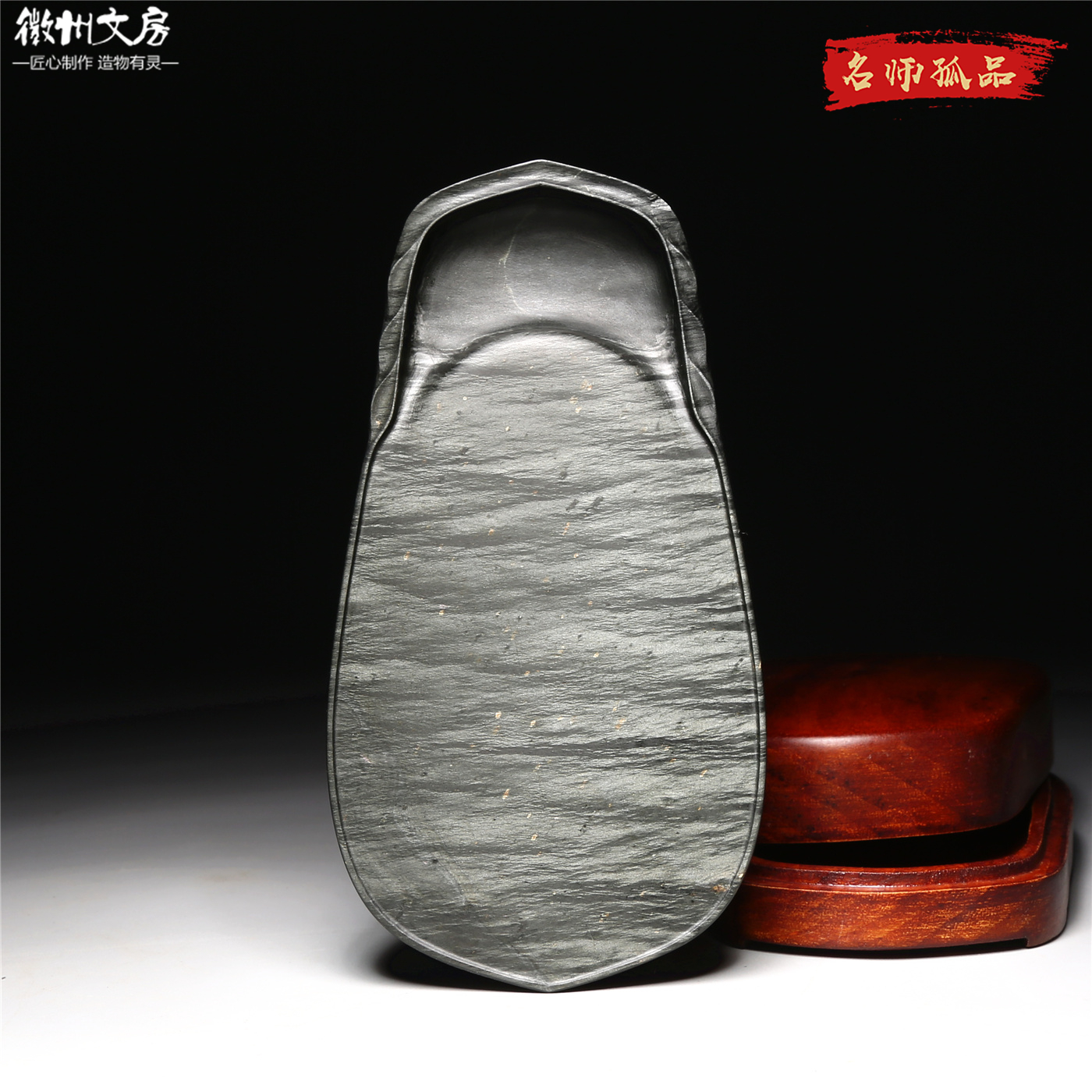 一物一拍 名师作品 经典素砚 老坑眉纹砚台天然原石歙砚高档文房