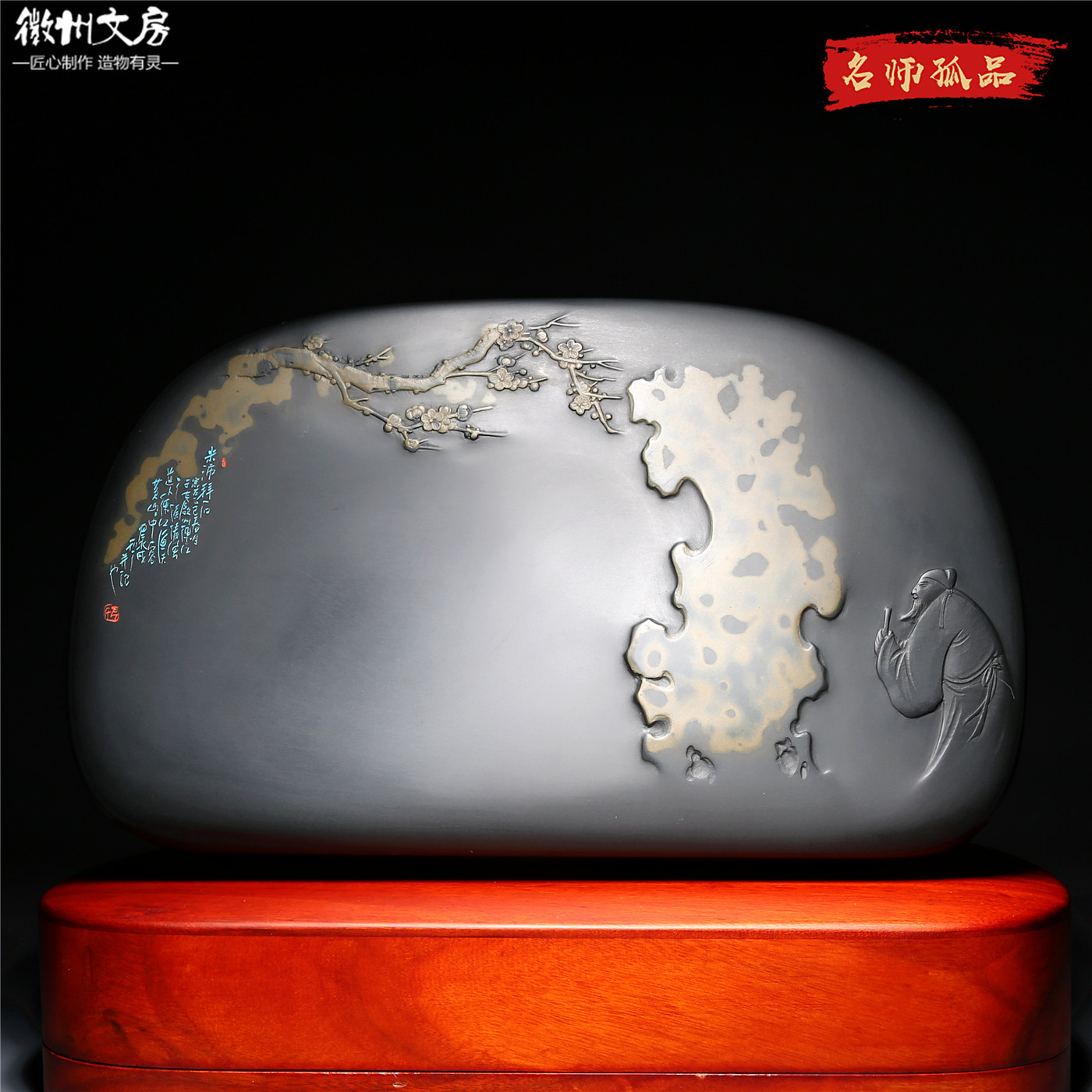 孤品大师级老坑歙砚米芾拜石