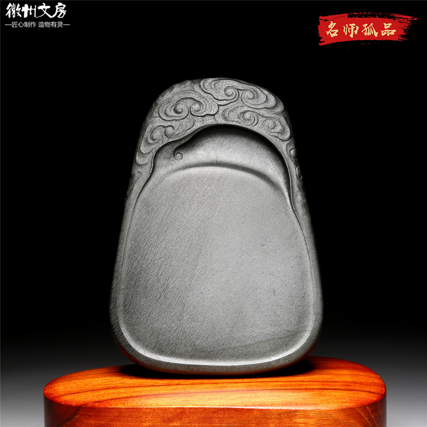 非遗大师作品 平步青云 老坑原石砚台专业级书法绘画收藏送礼高端