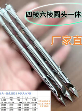 那际尾帽四棱六棱圆头一体强磁镖