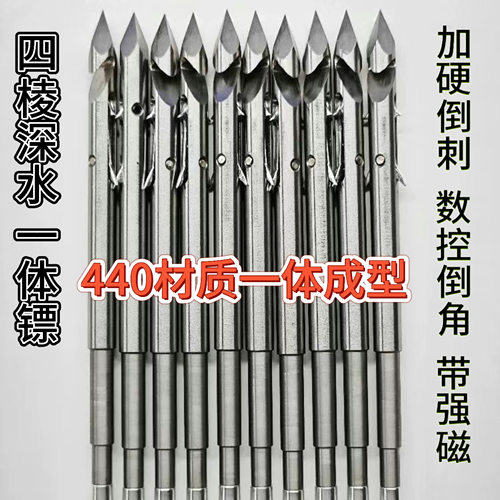 超强穿透力4棱数控倒角一体鱼镖带强磁440c那际尾撒放器专用标
