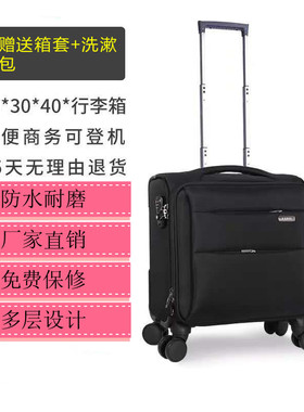 春秋航空登机箱男高铁乘务员行李箱旅行箱女1214161820寸拉杆箱包