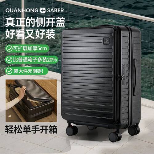 侧开口可扩展减震刹车轮拉杆箱