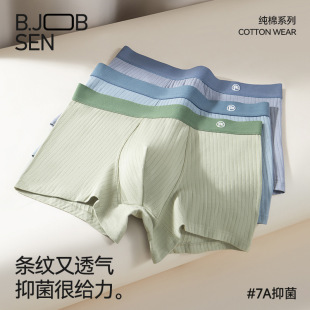 衩男式 中腰舒适透气运动7A平角短裤 棉质 男士 A类纯棉条纹内裤
