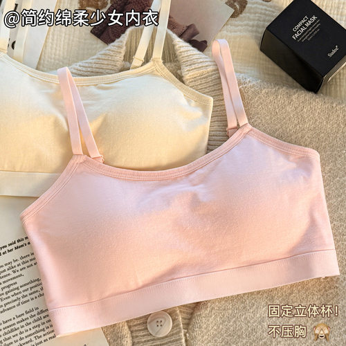 少女文胸细肩带运动内衣纯色无钢圈小背心固定杯中小学生新款秋冬
