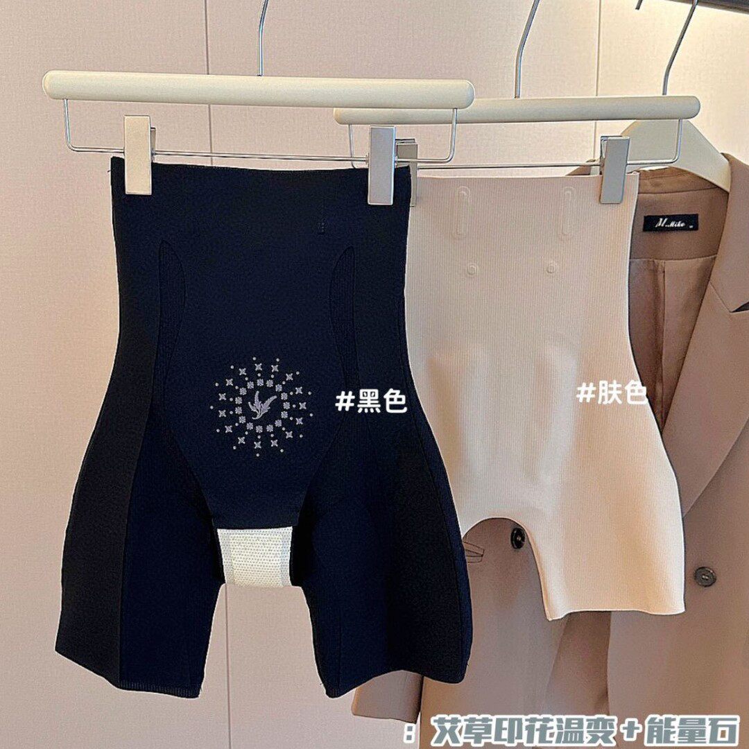 中脉有氧呼吸乳胶悬浮裤女艾草能量石抑菌高腰收腹裤无痕安全裤