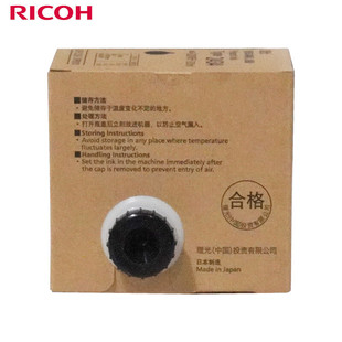 原装理光DD2434C数码印刷机 油印一体机 油墨速印机2434型 版纸