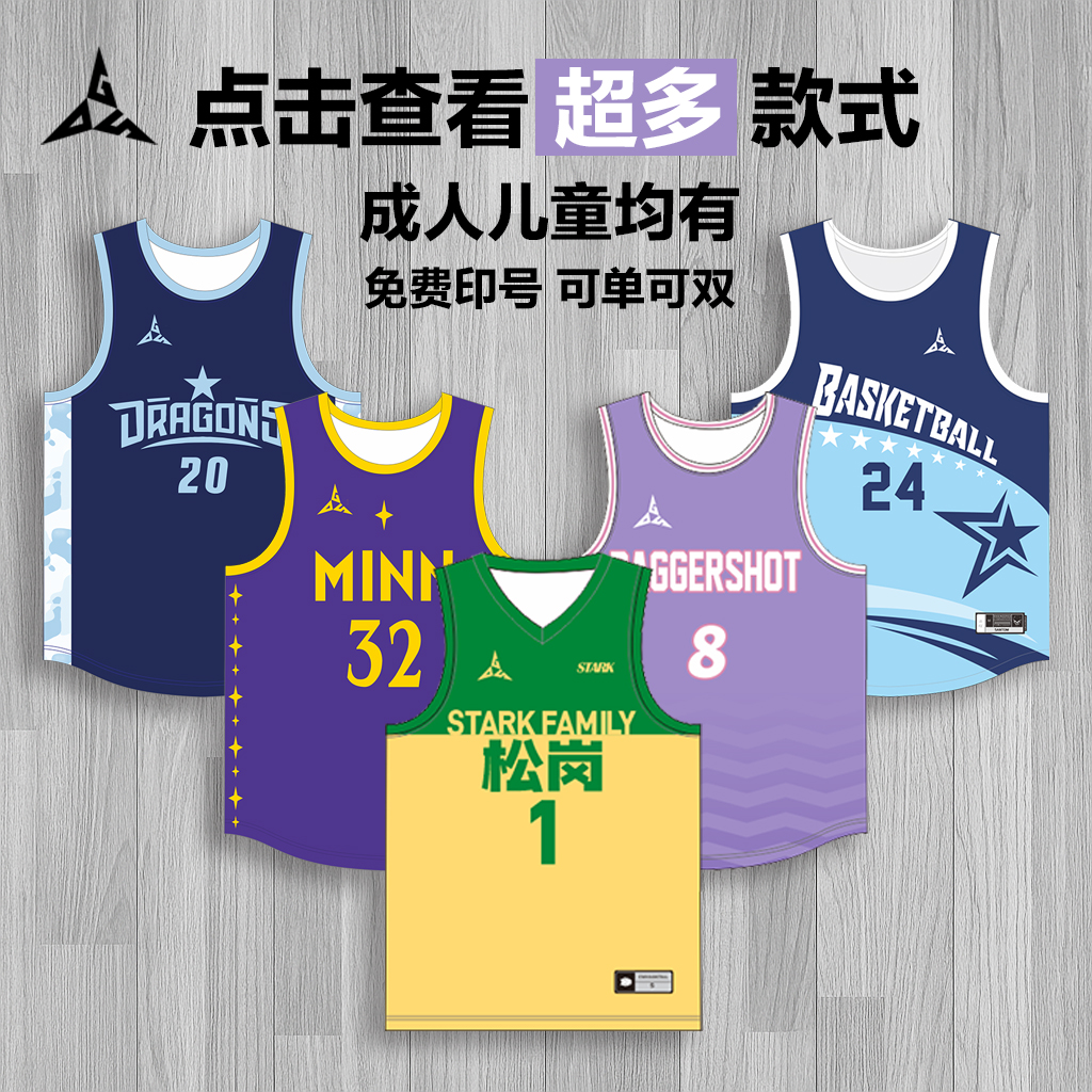 DaggerShot可定制美式篮球服球衣印字多色球服套装男训练比赛队服