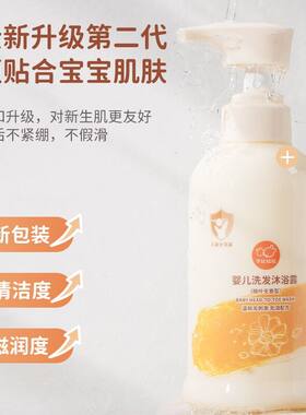 贝比拉比婴儿童洗发水沐浴露