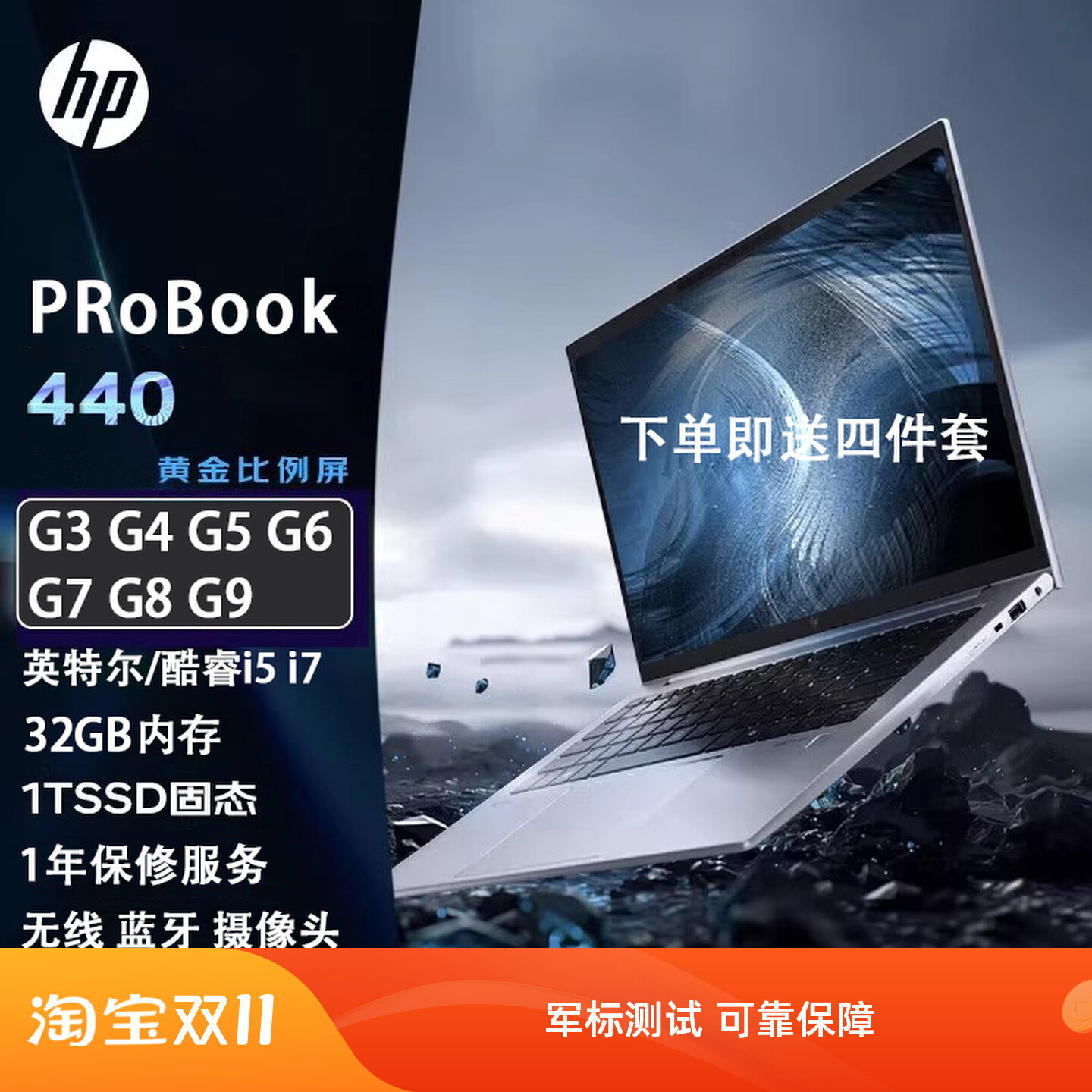HP惠普Probook440G7/640G8 G9 G5 G6轻薄笔记本电脑i5/i7商用四核