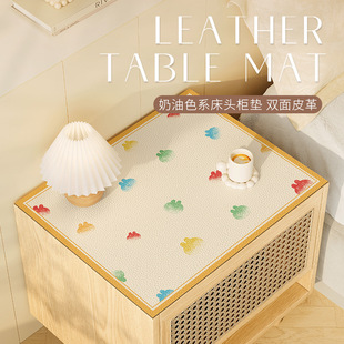 ins风可爱床头柜垫子家用盖布双面皮革奶油色系床头柜垫子双面革