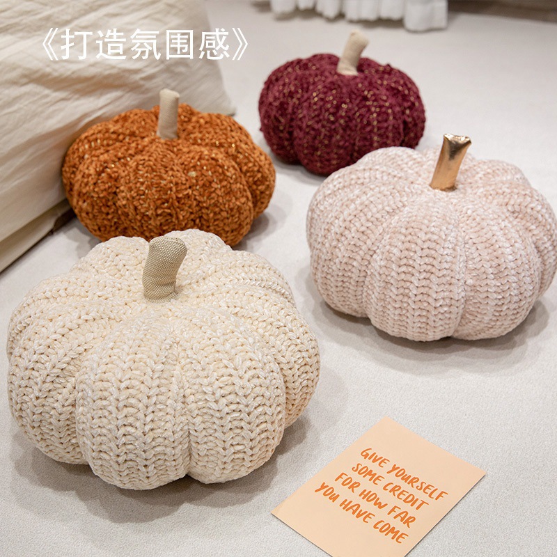 可爱小南瓜毛绒玩具儿童陪伴毛线针织抱枕靠垫公仔女生情人节礼物