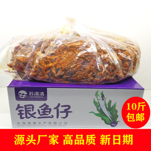 苏海清香辣小鱼仔即食下饭菜银鱼仔麻辣香辣味鱼仔小零食小鱼整箱