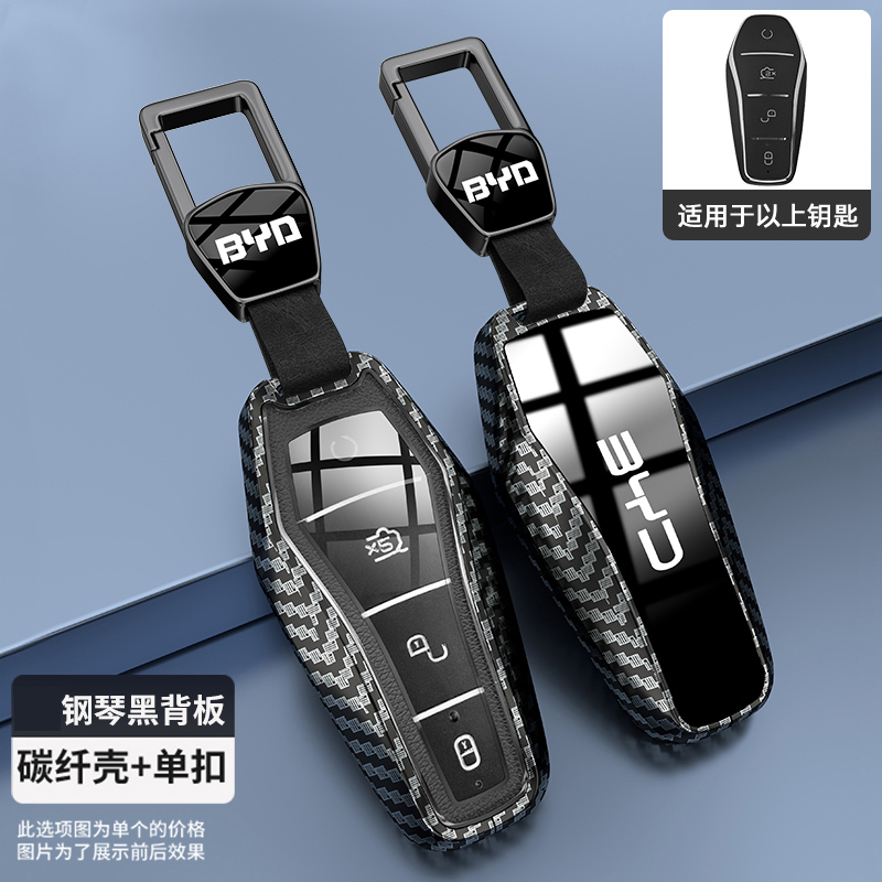 比亚迪钥匙套新款海鸥秦L海豹06dmi汉高级宋plus元唐海狮07车扣壳
