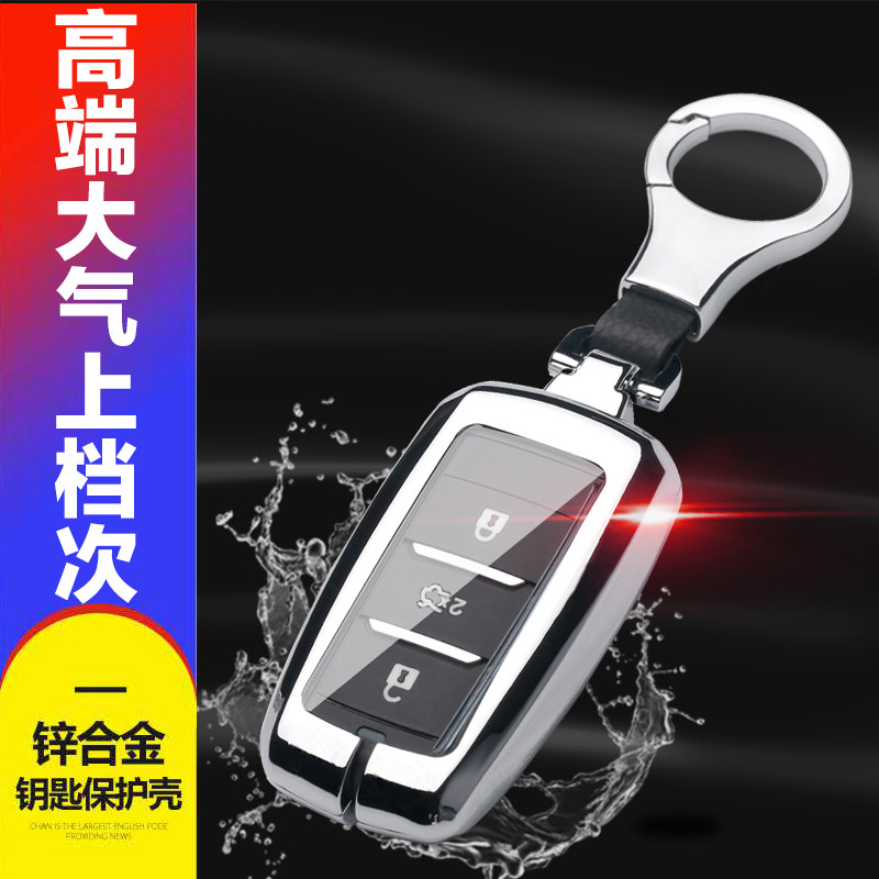 长安cs55钥匙套一键启动