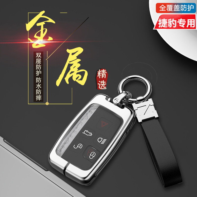 适用于捷豹xf钥匙套xel车xfl包fpace壳ftype扣ipace个性XJ高端XE