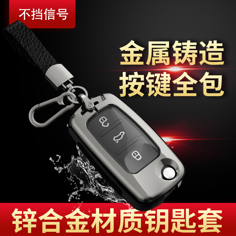 2018速腾钥匙套老款专用15/16/17
