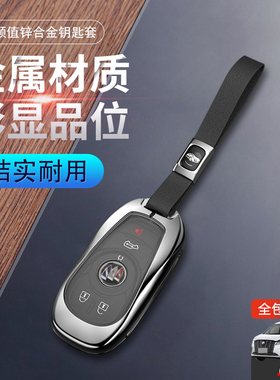 别克GL8陆尊钥匙套2023款舒适版5键五键18/19/20/21/22/24车扣包