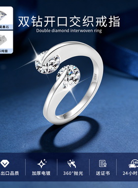 欧美跨境批发1克拉女士甜美双钻开口交织戒指925纯银爆闪轻奢指环