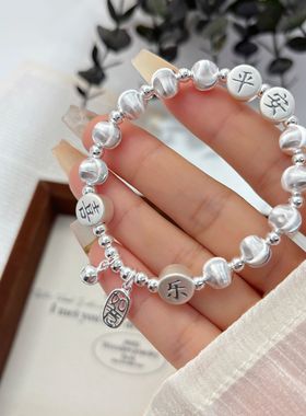 s925纯银手链女2025新款平安喜乐串珠手串时尚百搭气质高级感手环