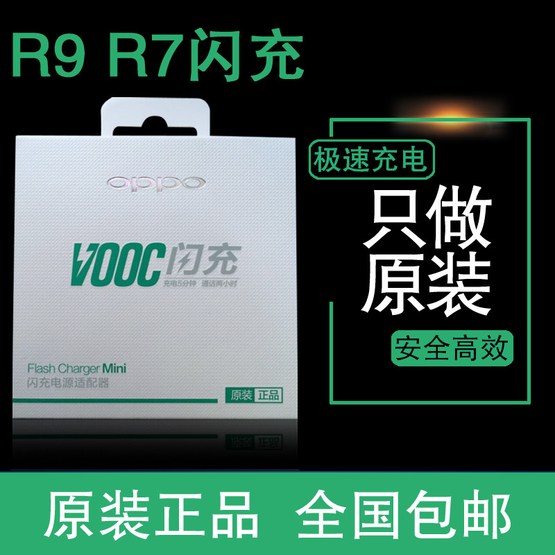 chargeur OPPO pour téléphones OPPO - Ref 1298226 Image 1