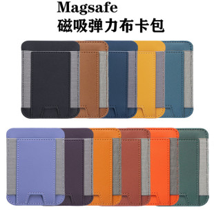 适用苹果15pro max固态移动硬盘强磁吸吸附卡包三星硬盘T7手机背贴卡套包iphone12 13 弹力绳证件卡手机磁吸