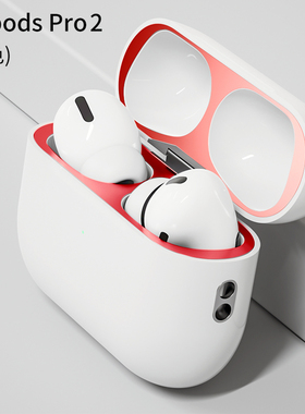 适airpods pro无线蓝牙耳机金属防尘贴苹果airpods1/2代通用贴纸