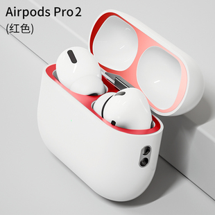 2代通用贴纸 适airpods pro无线蓝牙耳机金属防尘贴苹果airpods1