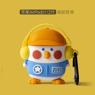 airpodspro2保护套airpods3苹果无线蓝牙耳机保护壳airpods2二代airpod充电盒ipod四五三代pro2硅胶软壳3小众