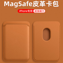 magSafe磁吸卡包适用iPhone14promax苹果15松紧布防滑背贴公交卡12皮革插卡纯色卡套放饭卡11门禁卡装卡直刷
