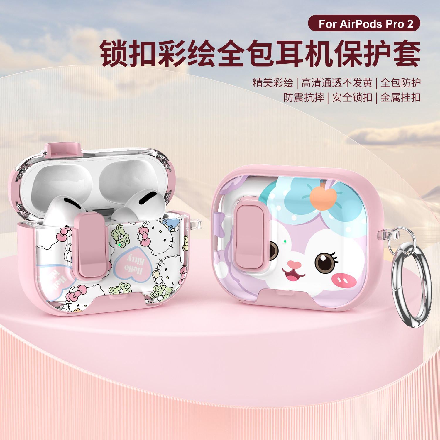 适用AirPods4保护套苹果4代创意锁扣耳机壳AirPodspro3卡通彩绘耳机保护壳可爱复古pro2二代带支架款软壳