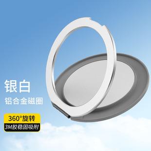 超薄设计手机支架粘贴式36度任意旋转金属支撑环横竖两用牢固支撑