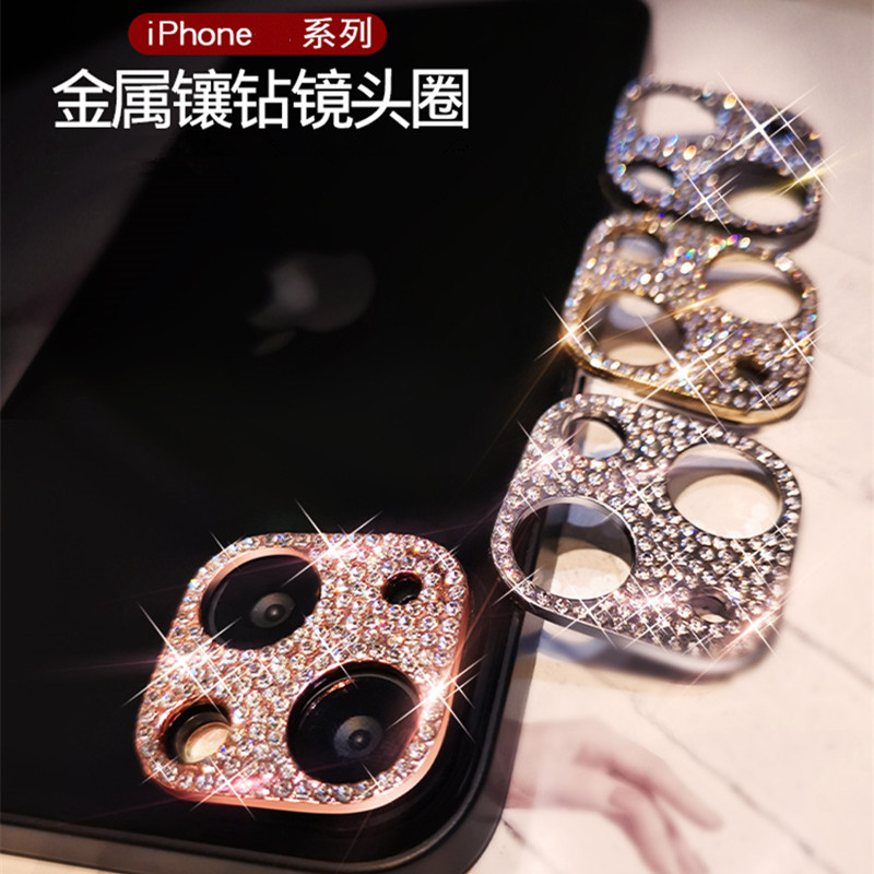 适用苹果12镜头圈镶钻iphone12promax女款12mini手机摄像头保护圈