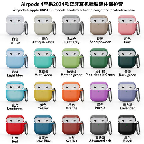 邑诺airpods4硅胶奢华防摔