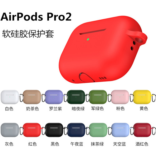 适用于苹果Air Pods4 Pro2耳机壳 Pro 2代分体硅胶无线蓝牙耳机软套Air Pods3 pro