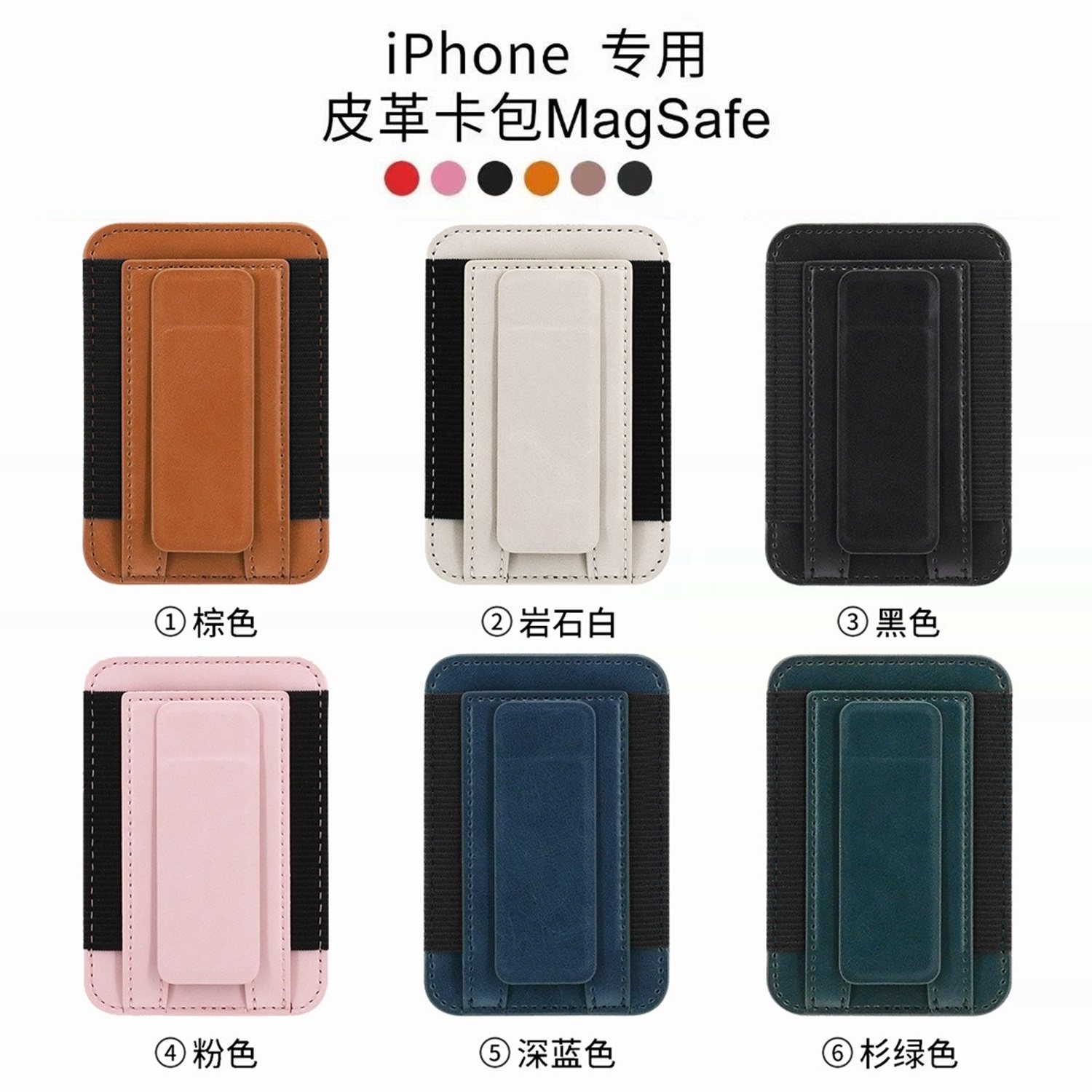 磁吸卡包Magsafe手机支架隐形桌面直播磁性背贴强力吸附16/15证件放卡插卡卡夹14收纳地铁门禁卡便携卡套背夹图片