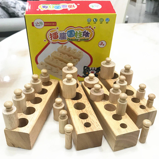 蒙氏教具木制砝码教具圆柱体插座学生实验器材木质早教益智玩具
