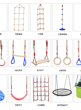 幼儿园早教儿童攀爬绳梯宝宝体适能感统训练器材悬挂秋千木制吊环